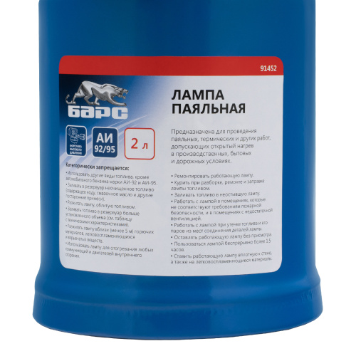 Лампа паяльная, 2 л Барс по ценам производителя в Челябинске с доставкой по всей России