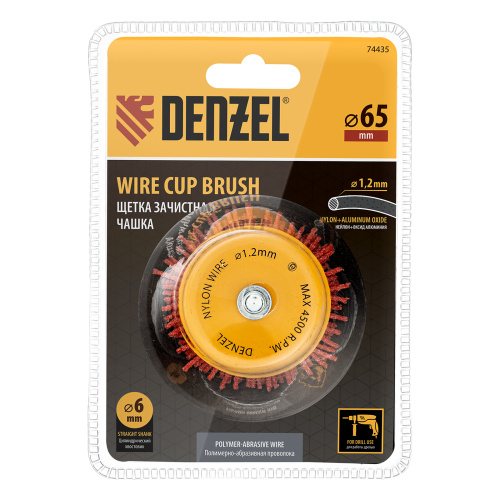 Щетка для дрели, 65 мм, Чашка, со шпилькой, нейлоновая щетина Denzel по ценам производителя в Челябинске с доставкой по всей России