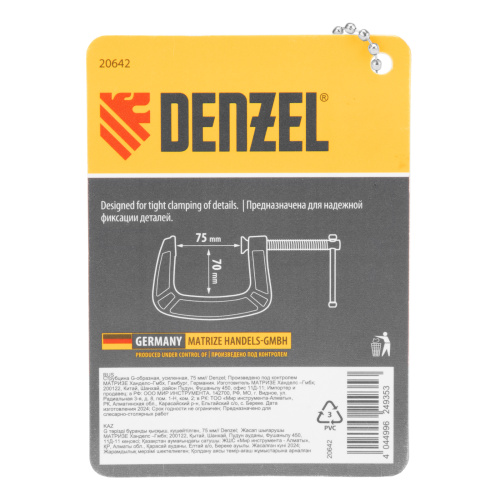 Струбцина G-образная, усиленная, 75 мм Denzel по ценам производителя в Челябинске с доставкой по всей России