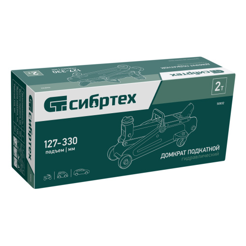 Домкрат гидравлический подкатной, 2 т, 127-330 мм Сибртех по ценам производителя в Челябинске с доставкой по всей России