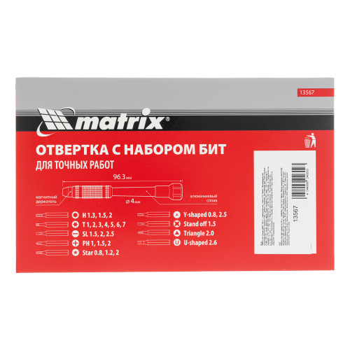 Набор для точных работ 26 в 1, универсальный, сталь CrV Matrix по ценам производителя в Челябинске с доставкой по всей России