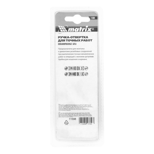 Ручка-отвертка с комбинированными битами для точных работ, PH0, PH000 SL 1.5, SL3 CrV Matrix по ценам производителя в Челябинске с доставкой по всей России