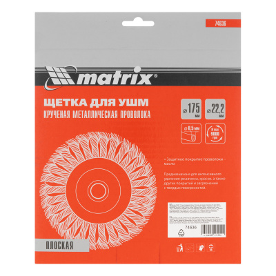 Щетка для УШМ 175 мм, посадка 22.2 мм, плоская, крученая проволока 0.5 мм Matrix купить в Москве с доставкой по всей России | ProtosMarket.ru