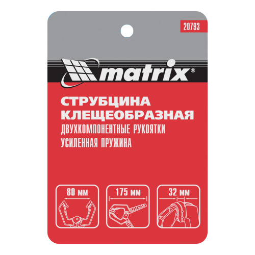 Струбцина клещеобразная 3, усиленная, пластиковый корпус, двухкомпонентные рукоятки, 75 мм Matrix по ценам производителя в Челябинске с доставкой по всей России