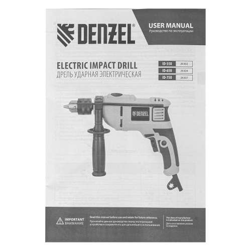 Дрель ударная ID-650, 650 Вт, 0-3000 об/мин, 48000 уд/мин Denzel по ценам производителя в Челябинске с доставкой по всей России