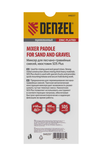 Миксер для песчано-гравийных смесей, 60 х 400 мм, оцинкованный, хвостовик SDS Plus Denzel по ценам производителя в Челябинске с доставкой по всей России