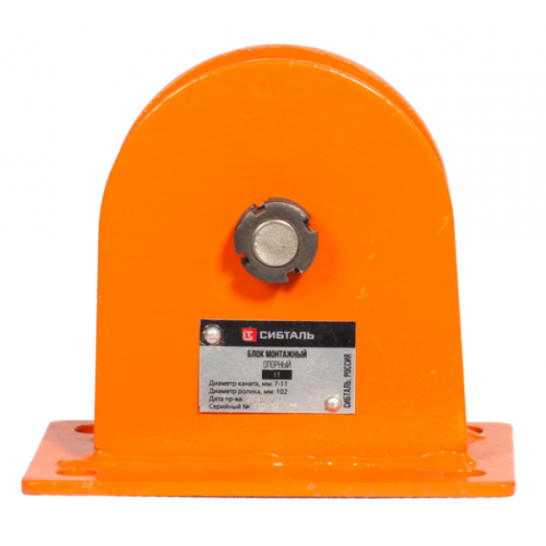Блок монтажный опорный 1 т, D каната 7 - 9 мм БМО, СибТаль по ценам производителя в Челябинске с доставкой по всей России