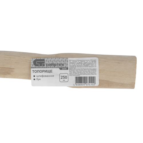 Топорище шлифованное, Бук, 250 мм Сибртех по ценам производителя в Челябинске с доставкой по всей России