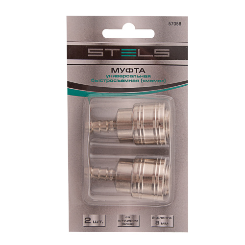 Муфта универсальная быстросъемная ("мама") 3/8, со штуцером "елка" под шланг 8 мм, 2 шт, Stels по ценам производителя в Челябинске с доставкой по всей России