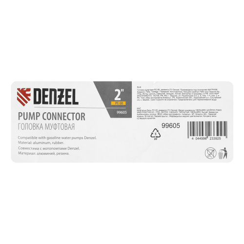 Головка муфтовая PC-50, диаметр 2" Denzel по ценам производителя в Челябинске с доставкой по всей России