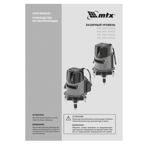 Лазерный уровень CRL-30R, 30 м, красный луч, батарейки, резьба 5/8" MTX по ценам производителя в Челябинске с доставкой по всей России