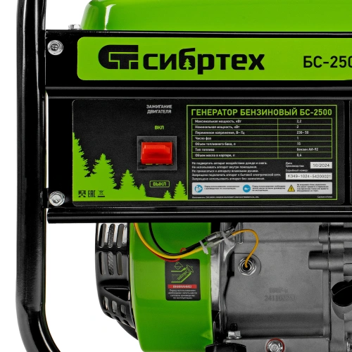 Генератор бензиновый БС-2500, 2.2 кВт, 230В, четырехтактный, 15 л, ручной стартер Сибртех по ценам производителя в Челябинске с доставкой по всей России
