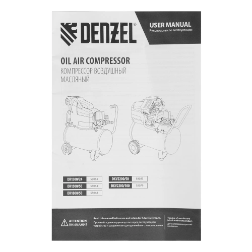 Компрессор воздушный DKV2200/100, Х-PRO 2.2 кВт, 400 л/мин, 100л Denzel по ценам производителя в Челябинске с доставкой по всей России