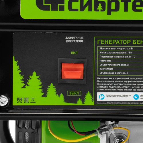 Генератор бензиновый БС-2800, 2.5 кВт, 230В, четырехтактный, 15 л, ручной стартер Сибртех по ценам производителя в Челябинске с доставкой по всей России