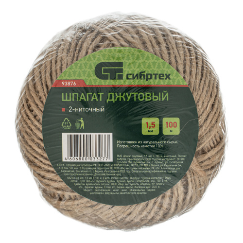 Шпагат джутовый, 1.5 мм, L 100 м, 2-ниточный, Сибртех по ценам производителя в Челябинске с доставкой по всей России