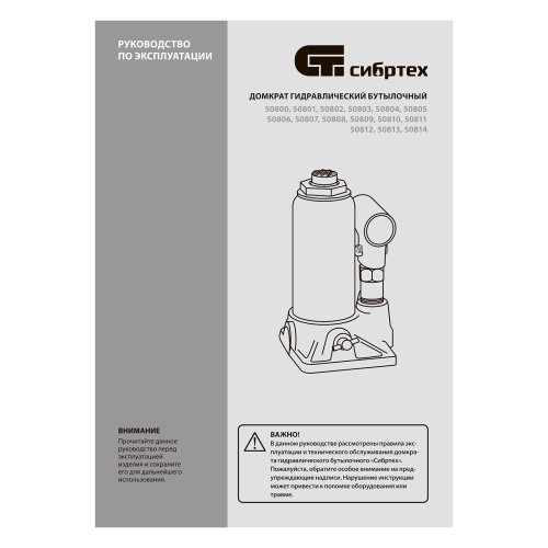 Домкрат гидравлический бутылочный, 12 т, 205-400 мм Сибртех по ценам производителя в Челябинске с доставкой по всей России