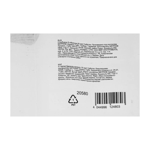 Струбцина G-образная, 50 мм Сибртех по ценам производителя в Челябинске с доставкой по всей России