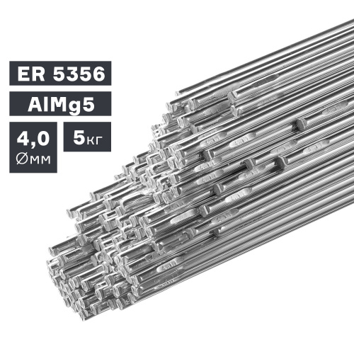 Пруток сварочный TIG, алюминий ER 5356 (AlMg5), Ø 4,0 мм, 5 кг купить в Москве с доставкой по всей России | ProtosMarket.ru