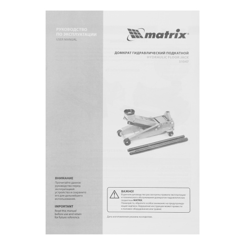 Домкрат гидравлический подкатной профессиональный, быстрый подъем, 3 т, 130-465 мм. Quick Matrix по ценам производителя в Челябинске с доставкой по всей России