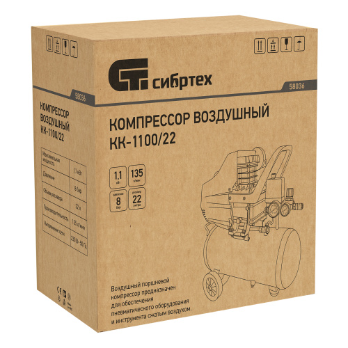 Компрессор воздушный КК-1100/22, 1, 1 кВт, 135 л/мин, 22 л, прямой привод, масляный Сибртех по ценам производителя в Челябинске с доставкой по всей России
