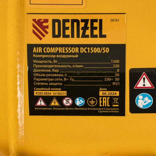 Компрессор воздушный, прямой привод DC1500/50, 1.5 кВт, 50 литров, 220 л/мин Denzel купить в Москве с доставкой по всей России | ProtosMarket.ru