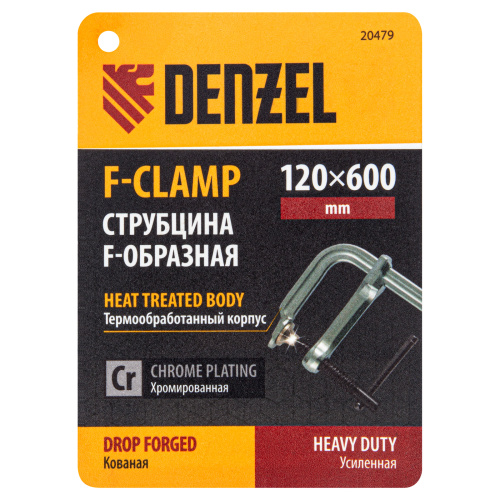 Струбцина F-образная, 120x600мм, кованая Denzel по ценам производителя в Челябинске с доставкой по всей России