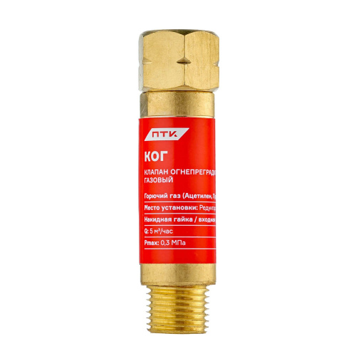 Клапан огнепреградительный газовый КОГ (на редуктор) М16х1,5LH по ценам производителя в Челябинске с доставкой по всей России