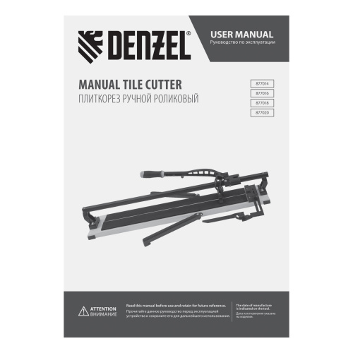 Плиткорез рельсовый 1000х16мм, каретка на подш., стальная станина, усил. рукоятка-пенал Denzel по ценам производителя в Челябинске с доставкой по всей России