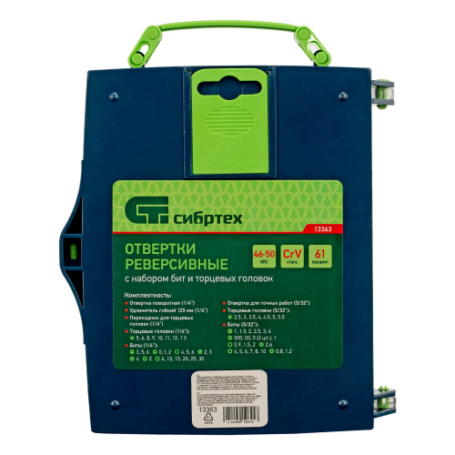Отвертки реверсивные с набором бит, торцевых головок, 61 предмет, CrV Сибртех по ценам производителя в Челябинске с доставкой по всей России