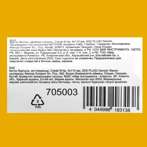 Бур по бетону, двойная спираль, три пылеотводящие кромки, 5 x 110 мм DENZEL по ценам производителя в Челябинске с доставкой по всей России