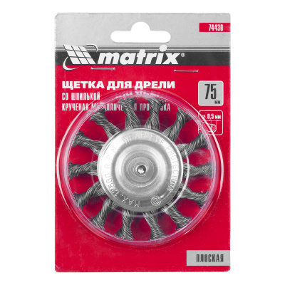 Щетка для дрели, 75 мм, плоская со шпилькой, крученая металлическая проволока Matrix по ценам производителя в Челябинске с доставкой по всей России