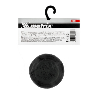 Резиновая опора для подкатного домкрата D 51 мм Matrix по ценам производителя в Челябинске с доставкой по всей России