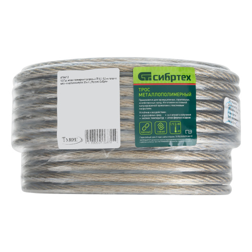 Трос металлополимерный прозрачный ПР-8.0, толщина 8.0 мм, моток 20 метров Сибртех по ценам производителя в Челябинске с доставкой по всей России