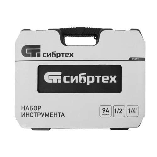 Набор инструмента, 1/2", 1/4", пластиковый кейс,94 предмета Сибртех по ценам производителя в Челябинске с доставкой по всей России