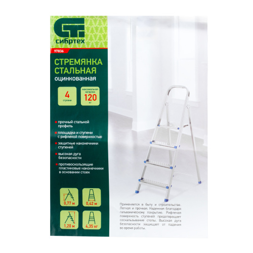 Стремянка, 4 ступени, стальная, оцинкованная Сибртех по ценам производителя в Челябинске с доставкой по всей России