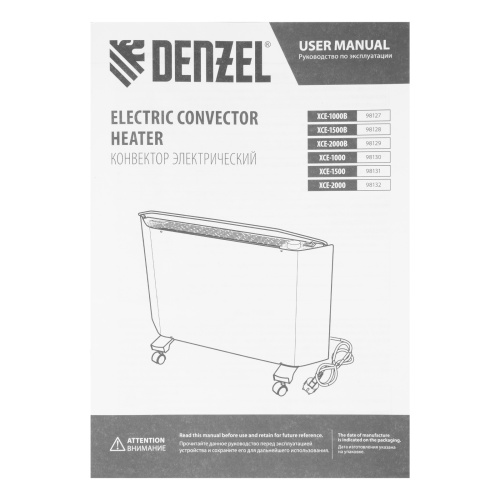 Конвектор электрический XCE-1500 B, 230 В, 1500 Вт, X-образный нагреватель Denzel по ценам производителя в Челябинске с доставкой по всей России