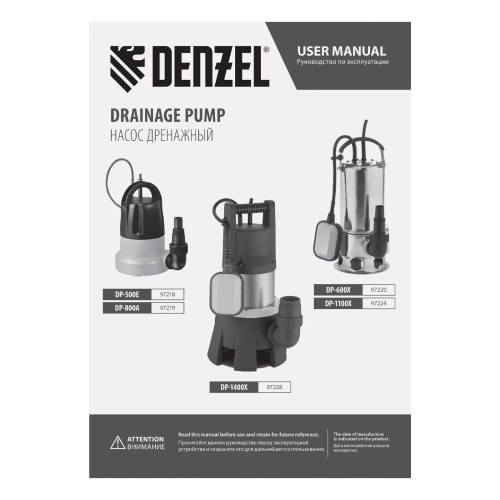 Дренажный насос DP600X, 600 Вт, подъем 7.5 м, 8500 л/ч Denzel по ценам производителя в Челябинске с доставкой по всей России