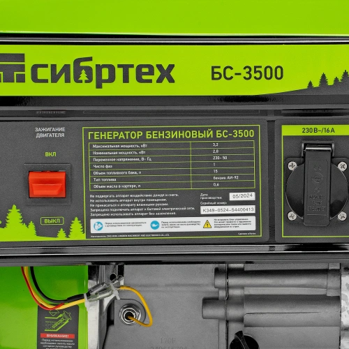 Генератор бензиновый БС-3500, 3.2 кВт, 230В, четырехтактный, 15 л, ручной стартер Сибртех по ценам производителя в Челябинске с доставкой по всей России