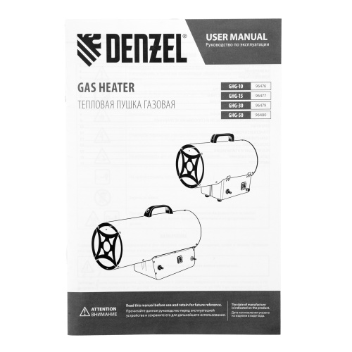 Газовая тепловая пушка GHG-15, 15 кВт, 500 м3/ч, пропан-бутан Denzel по ценам производителя в Челябинске с доставкой по всей России