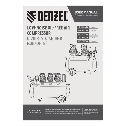 Компрессор безмасляный, малошумный DLS 2200/50, 2200 Вт, 2x1100, 50 л, 380 л/мин Denzel по ценам производителя в Челябинске с доставкой по всей России