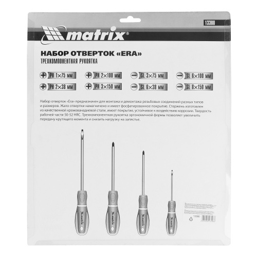 Набор отверток "Era", 8 шт, CrV, трехкомпонентная рукоятка Matrix по ценам производителя в Челябинске с доставкой по всей России