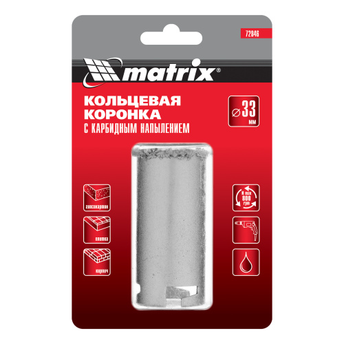 Кольцевая коронка с карбидным напылением, 33 мм Matrix по ценам производителя в Челябинске с доставкой по всей России