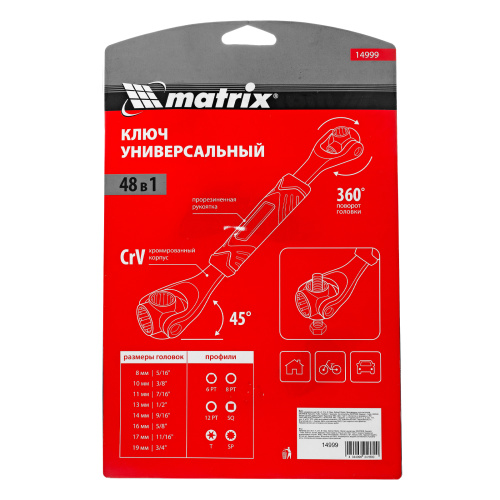 Ключ универсальный 48 в 1, СrV, 8-19мм, Spline Matrix купить в Москве с доставкой по всей России | ProtosMarket.ru