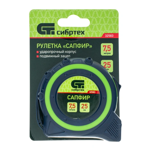 Рулетка Сапфир,двухкомпонентный корпус,7,5 м х 25 мм Сибртех по ценам производителя в Челябинске с доставкой по всей России