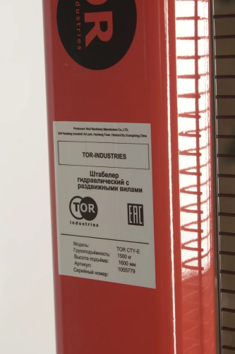 Штабелер гидравлический 1,5 т 1,6 м TOR CTY-E с раздвижными вилами купить в Москве с доставкой по всей России | ProtosMarket.ru