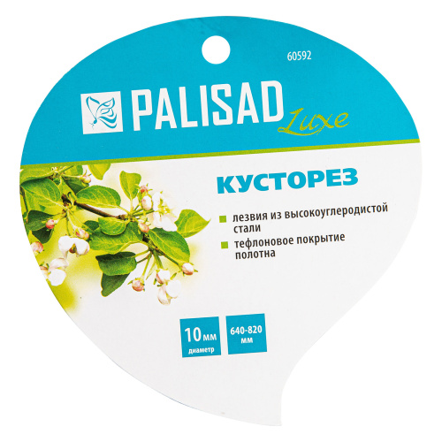 Кусторез, 640 - 820 мм, телескопические алюминиевые рукоятки, Luxe, Palisad по ценам производителя в Челябинске с доставкой по всей России