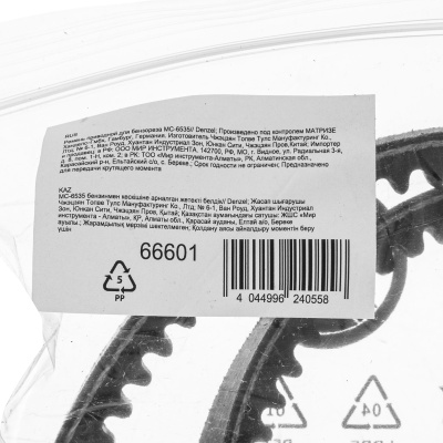 Ремень приводной для бензореза МС-6535 Denzel по ценам производителя в Челябинске с доставкой по всей России