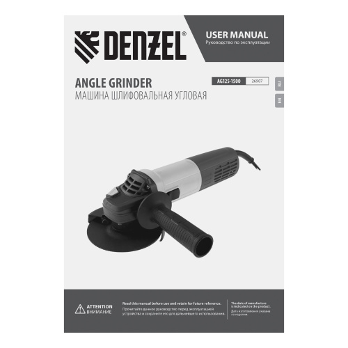 Машина шлифовальная угловая AG125-1500, 1500 Вт, 125 мм, 3000-11000 об/мин Denzel по ценам производителя в Челябинске с доставкой по всей России