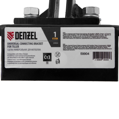 Сцепка универсальная Denzel по ценам производителя в Челябинске с доставкой по всей России