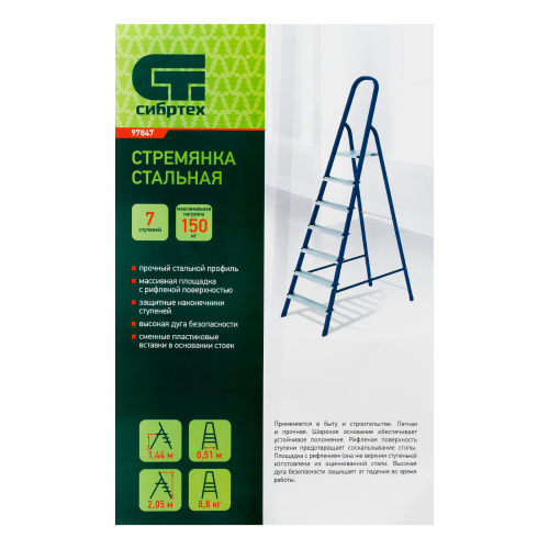 Стремянка, 7 ступеней, стальная, Сибртех по ценам производителя в Челябинске с доставкой по всей России